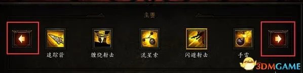 暗黑破坏神3国服 技能如何调整位置 技能如何改动