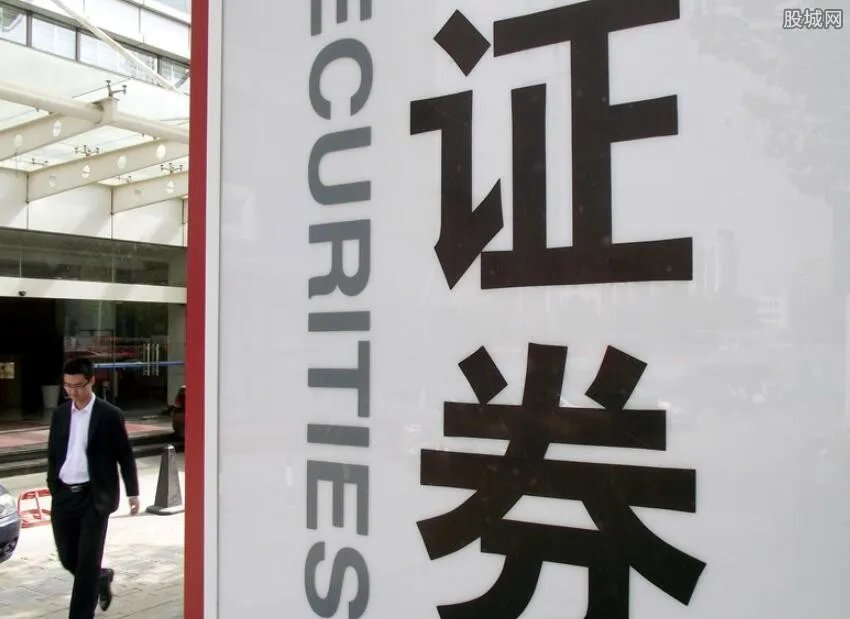 国海证券再回应假章门 国海证券停牌自查