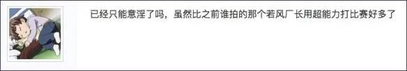 《LGD超神归来》遭吐槽：LPL只能在电视剧中夺冠？