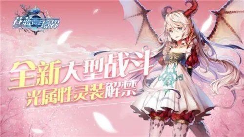 《苍蓝境界》新版本今日上线 第五章主线剧情全面解锁