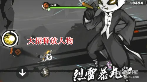 忍者必须死3煞面阿力的皮肤效果