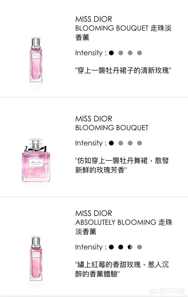 迪奥小姐三种颜色香水的区别是什么？