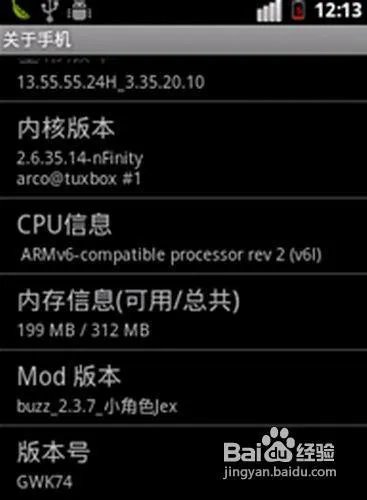 HTC G8_ROM图文刷机教程