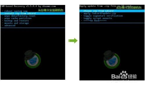 华为U8150 刷机教程