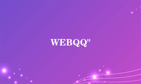 WEBQQ