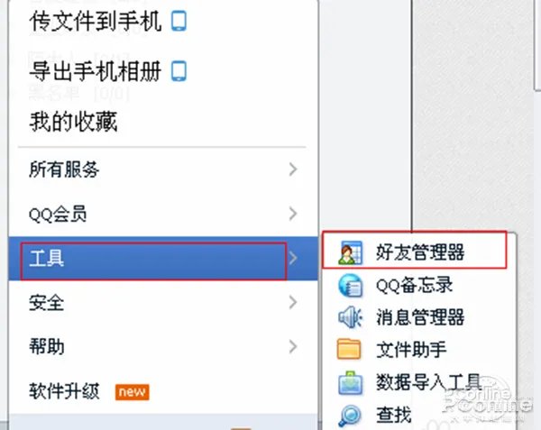 手机qq快速删好友方法