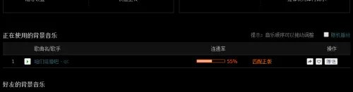 QQ空间免费背景音乐怎么设置/连通率太差怎么办