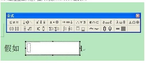 macbook air上怎么用数学公式编辑器