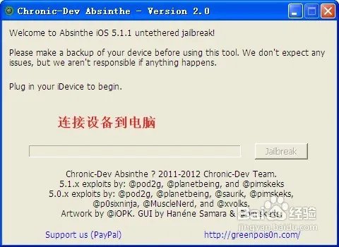 【iphone4 5.1.1完美越狱教程】经验分享