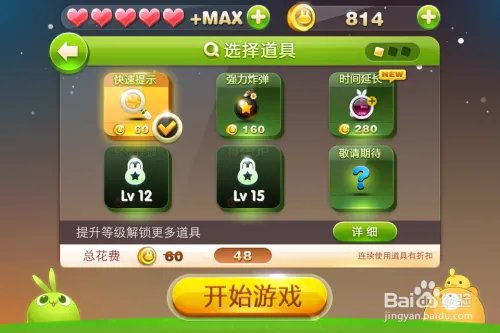 天天连萌怎么打高分