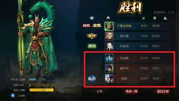 光速脱坑！《梦三国手游》新手成长攻略