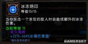 《火炬之光2》灰烬法师纯 火 冰 电三系主修技能搭配详解