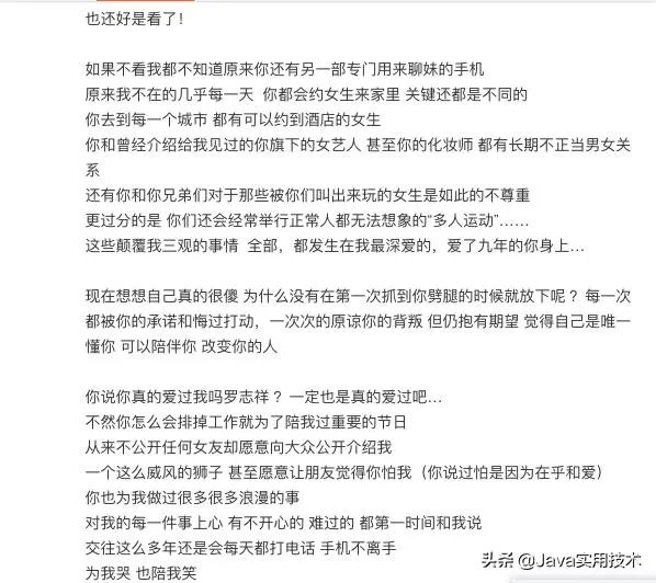 通过罗志祥周扬青分手事件,如何看待恋爱时看对方的手机的必要?