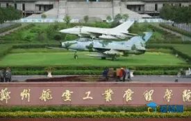 郑州航空工业管理学院录取结果及录取通知书发放时间查询安排