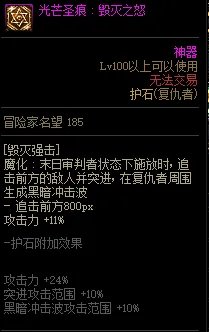 DNF复仇者护石选择2022