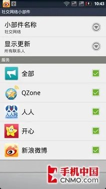 双核720p屏杜比音效 摩托罗拉XT928评测