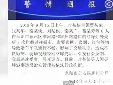 老头老太拦婚车讨“喜钱”并且只认一百块，你怎么看？