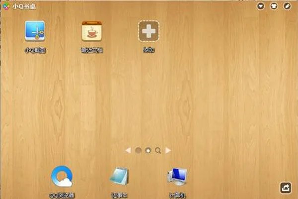 小q书桌有什么用