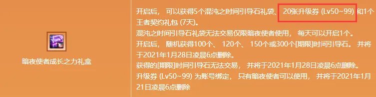 DNF暗夜三觉快速升级指南