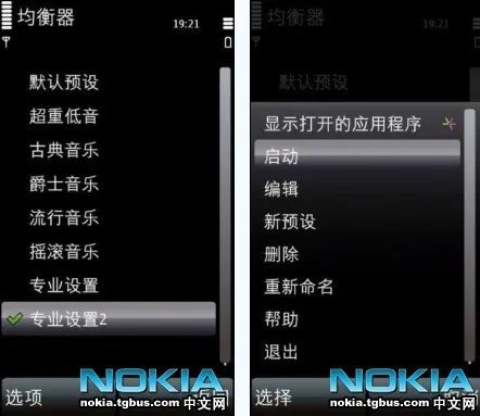 简单三步设置打造5800完美音质
