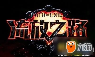 《流放之路》传奇饰品命运卡介绍