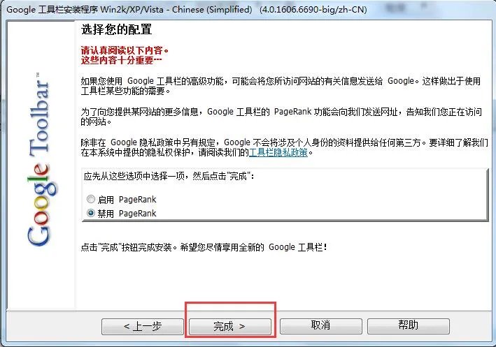 google工具栏 v7.1