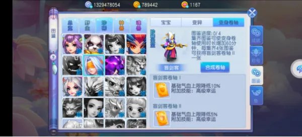 《桃花源记》新手攻略丨超新手攻略 变身卷轴详解