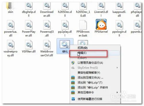 PPS去广告/绿色版下载安装使用，无广告教程