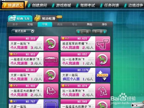 qq飞车机甲模式在哪