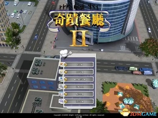 奇迹餐厅2秘籍大全 奇迹餐厅2游戏秘籍一览