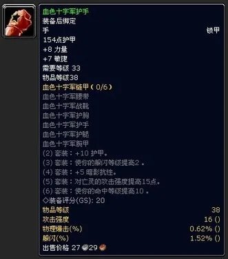 《魔兽世界》小编教你玩转幻化装备！