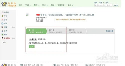 怎么注册简单设置圈网你我他？