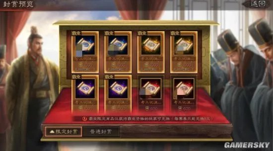 三国志战略版PK赛季民心系统及结算规则介绍