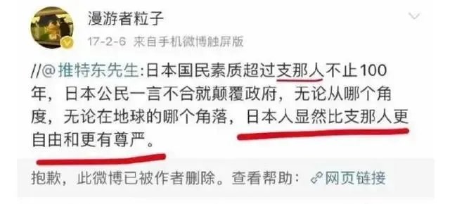 湖北大学教师梁艳萍，颠覆历史事实，长期发表“侮国”言论，怎么评价？