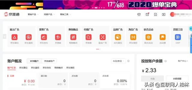 互联网广告是什么？能够达到精准人群投放吗？要多少资金？