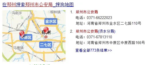 郑州市公安局户籍科电话号码多少？