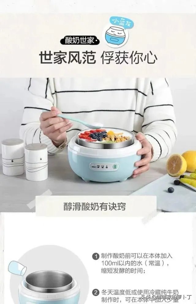 酸奶机哪个品牌的好？