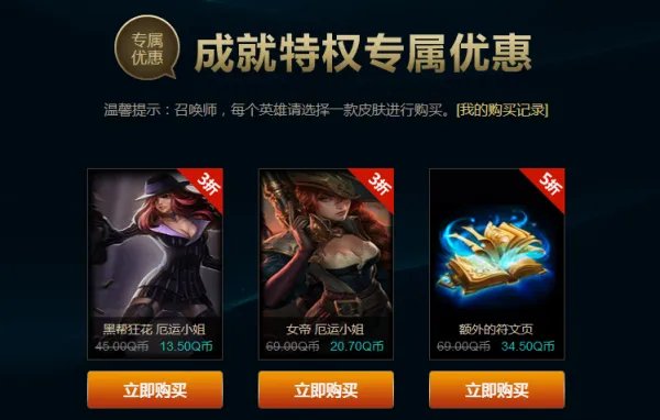 两大活动完美相遇 5级成就坐享豪华福利