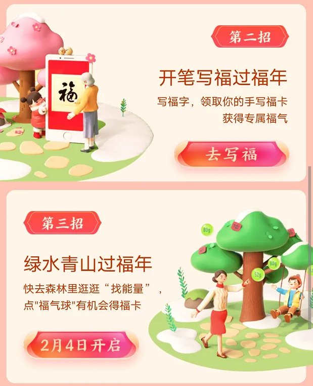 支付宝今年集五福活动什么时候开始 2021年2月1日开启支付宝集五福