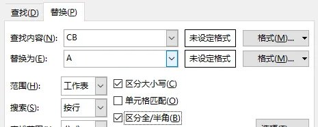技巧不求人——144期：Excel高级替换的4种技巧
