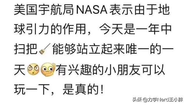 扫帚为什么能立起来？这其中有什么科学道理？