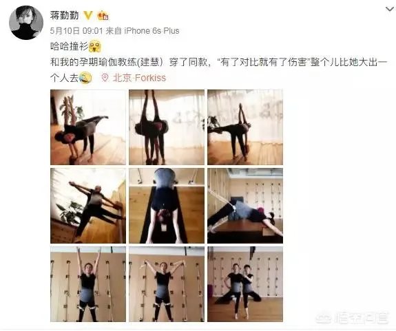 蒋勤勤挺大肚做高难度瑜伽动作吓坏网友，怀孕期间可以做瑜伽吗？