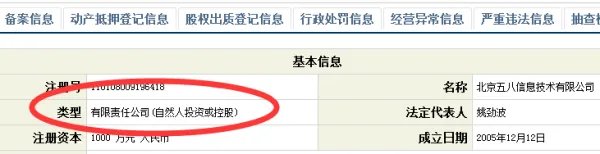 58集团是什么企业
