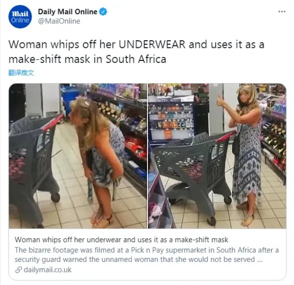 内裤套脸！女子未戴口罩被警告 当场脱下内裤套脸上