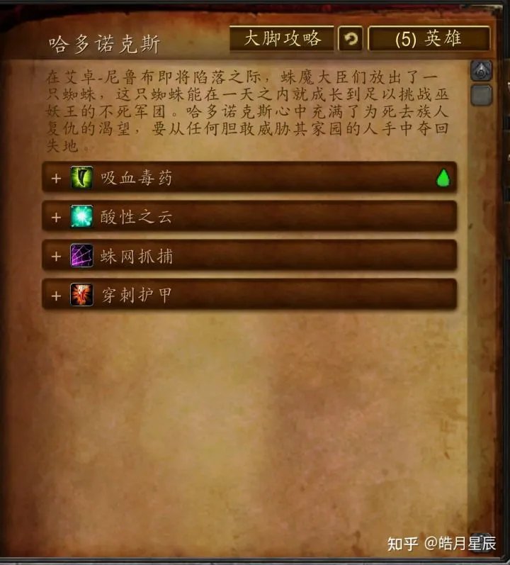 魔兽世界艾卓尼鲁布刷图路线