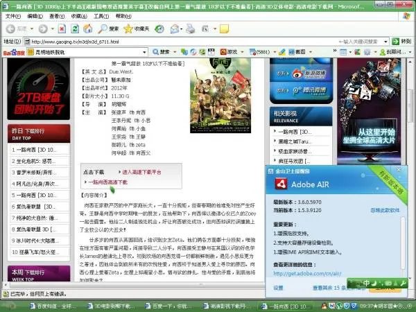 3D电影到哪下载。怎么下载?