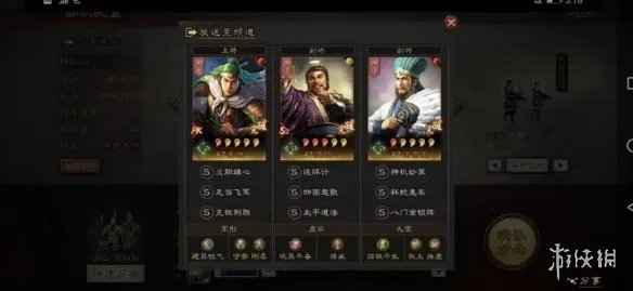 《三国志战略版》四面楚歌怎么搭配 四面楚歌适用队伍推荐