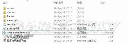 PSP模拟器ppsspp运行设置图文教程