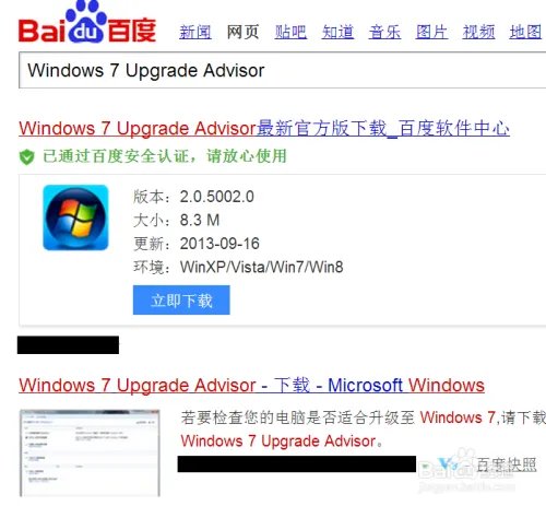 电脑系统：[2]怎么判断电脑是否可以能装win7