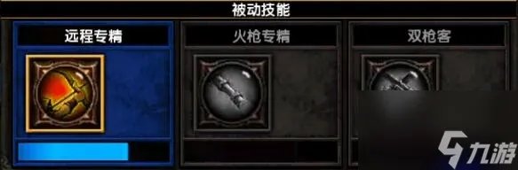 火炬之光2异域行者技能加点推荐